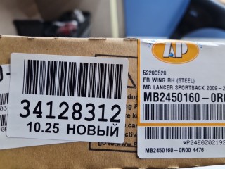 Крыло переднее правое, ориг. номер MB24501600R00, Mitsubishi Lancer CX CY