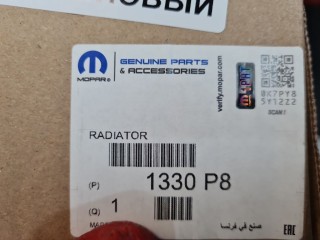 Радиатор основной охлаждения двигателя, ориг. номер 1330P8, Peugeot 208 2012-2016