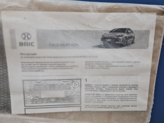 Защитная сетка радиатора, ориг. номер BAU5GNR303PL, BAIC U5 Plus 2021-2026