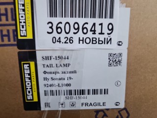 Фонарь на крыло левый, ориг. номер SHF15044, Hyundai Sonata DN8 2019-2023