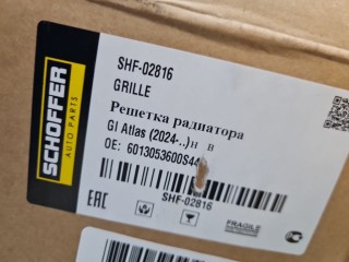 Решетка радиатора, ориг. номер SHF02816, Geely Atlas (FX11)