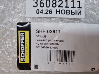 Решетка радиатора, ориг. номер SHF02811, Hyundai Accent ТАГАЗ