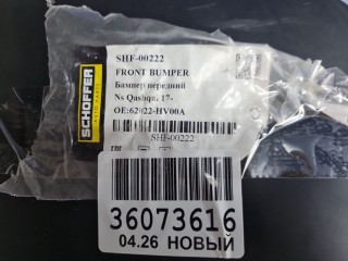Бампер передний, ориг. номер SHF00222, Nissan Qashqai J11E