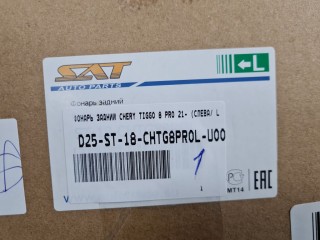 Фонарь на крыло левый, ориг. номер ST18CHTG8PR0L, Chery Tiggo 8 Pro 2021-2026