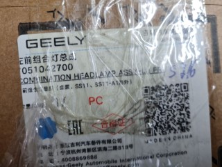 Фара левая, ориг. номер 7051042700, Geely Emgrand 7 (SS11)