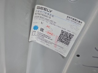 Дверь правая передняя, ориг. номер 5075079300C15, Geely Atlas (FX11)