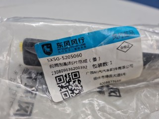 Щётка стеклоочистителя, ориг. номер SX5G5205060, Evolute I-Sky