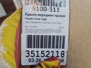 Крыло переднее правое, ориг. номер 8100313, Mitsubishi L200 KB