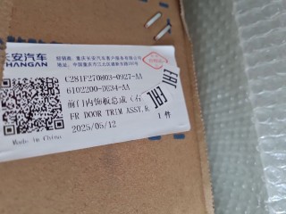Обшивка двери передняя правая, ориг. номер C281F2708030927AA, Changan UNI-V 2022-2026