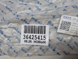 Молдинг стекла передней правой двери, ориг. номер S203F2704070201AA, Changan CS55PLUS 2019-2021