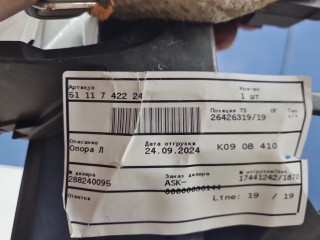 Кронштейн бампера переднего левый, ориг. номер 51117422247, BMW 3 G20 2018-2022