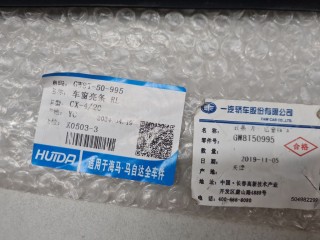Молдинг рамки задней левой двери, ориг. номер GW8T50995, Mazda CX-4 2016-2019