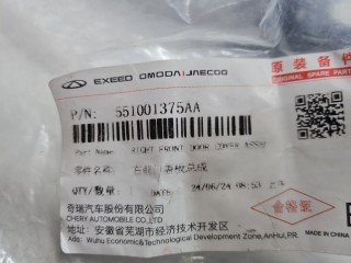 Накладка рамки двери передней левой, ориг. номер 551001375AA, Exeed RX