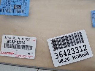 Молдинг лобового стекла нижний, ориг. номер 5615342020, Toyota RAV 4 2015-2019