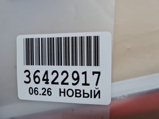 Молдинг лобового стекла нижний, ориг. номер 5615342020, Toyota RAV 4 2015-2019
