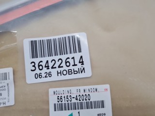 Молдинг лобового стекла нижний, ориг. номер 5615342020, Toyota RAV 4 2015-2019