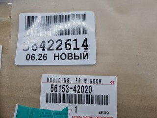 Молдинг лобового стекла нижний, ориг. номер 5615342020, Toyota RAV 4 2015-2019