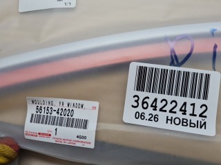Молдинг лобового стекла нижний, ориг. номер 5615342020, Toyota RAV 4 2015-2019