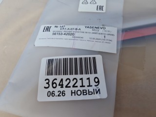 Молдинг лобового стекла нижний, ориг. номер 5615342020, Toyota RAV 4 2015-2019