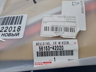 Молдинг лобового стекла нижний, ориг. номер 5615342020, Toyota RAV 4 2015-2019