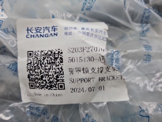 Кронштейн замка капота, ориг. номер S203F2707030100, Changan CS55PLUS 2019-2021