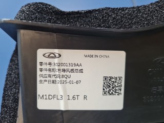 Воздуховод радиатора правый, ориг. номер 302001319AA, Omoda S5 2022-2026