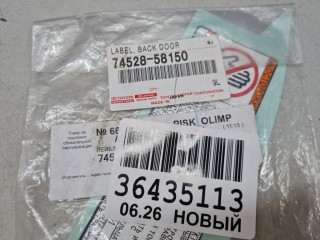 Табличка информационная, ориг. номер 7452858150, Toyota Alphard 3 2015-2018