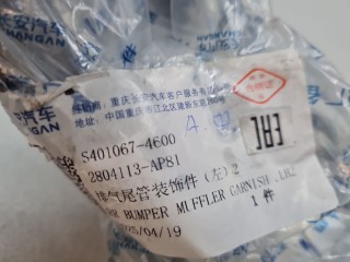 Накладка выхлопной трубы левая, ориг. номер S4010674600, Changan CS95PLUS 2023-2026