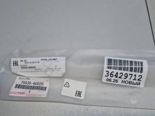 Молдинг лобового стекла правый, ориг. номер 7553560020, Toyota Land Cruiser Prado 150 2009-2013