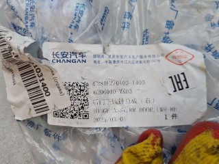 Петля двери, ориг. номер C281F2701031400, Changan UNI-V 2022-2026