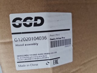Капот, ориг. номер G12020104036, Geely Atlas Pro 2019-2026