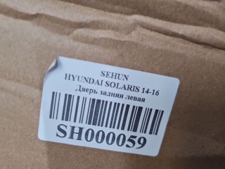 Дверь левая задняя, ориг. номер SH000059, Hyundai Solaris 2010-2014