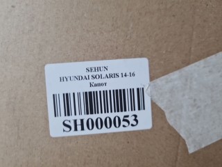 Капот, ориг. номер SH000053, Hyundai Solaris 2010-2014