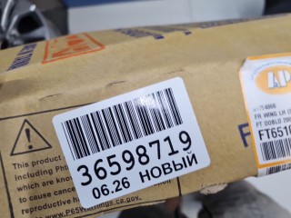 Крыло переднее левое, ориг. номер FT65101600L00, Fiat Doblo 2005-2015