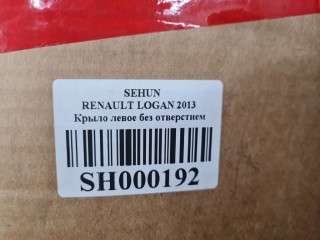 Крыло переднее левое, ориг. номер SH000192, Renault Sandero 2009-2014