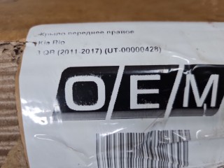 Крыло переднее правое, ориг. номер OEM0013KPR, KIA Rio 3 2011-2015