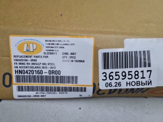 Крыло переднее правое, ориг. номер HN04201600R00, Hyundai Solaris 2010-2014