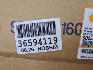 Крыло переднее левое, ориг. номер SD25001600L00, Skoda Octavia A4 1U 2000-2011
