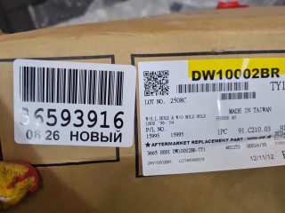 Крыло переднее правое, ориг. номер DW10002BR, Chevrolet Lanos 2002-2009