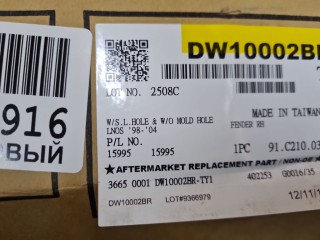 Крыло переднее правое, ориг. номер DW10002BR, Chevrolet Lanos 2002-2009