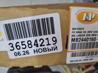 Крыло переднее правое, ориг. номер MB24401600R00, Mitsubishi Lancer CS 2003-2010