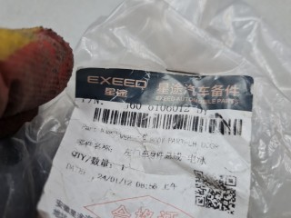 Петля двери передней левой нижняя, ориг. номер J60-6106012-DY, Chery Tiggo 4 Pro 2020-2026