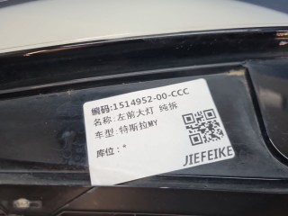 Фара левая, ориг. номер 151495200C, Tesla Model 3 2017-2021