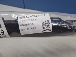 Молдинг переднего бампера левый, ориг. номер X0128030094, LiXiang L9 2022-2024