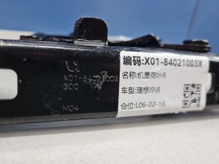 Петля капота правая, ориг. номер X0184021003, LiXiang L9 2022-2024