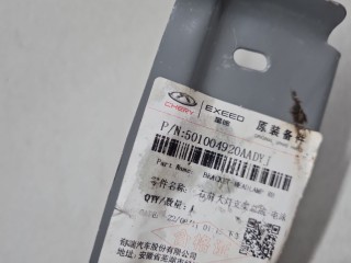 Кронштейн фары правый, ориг. номер 501004920AADYJ, Omoda C5 2021-2025