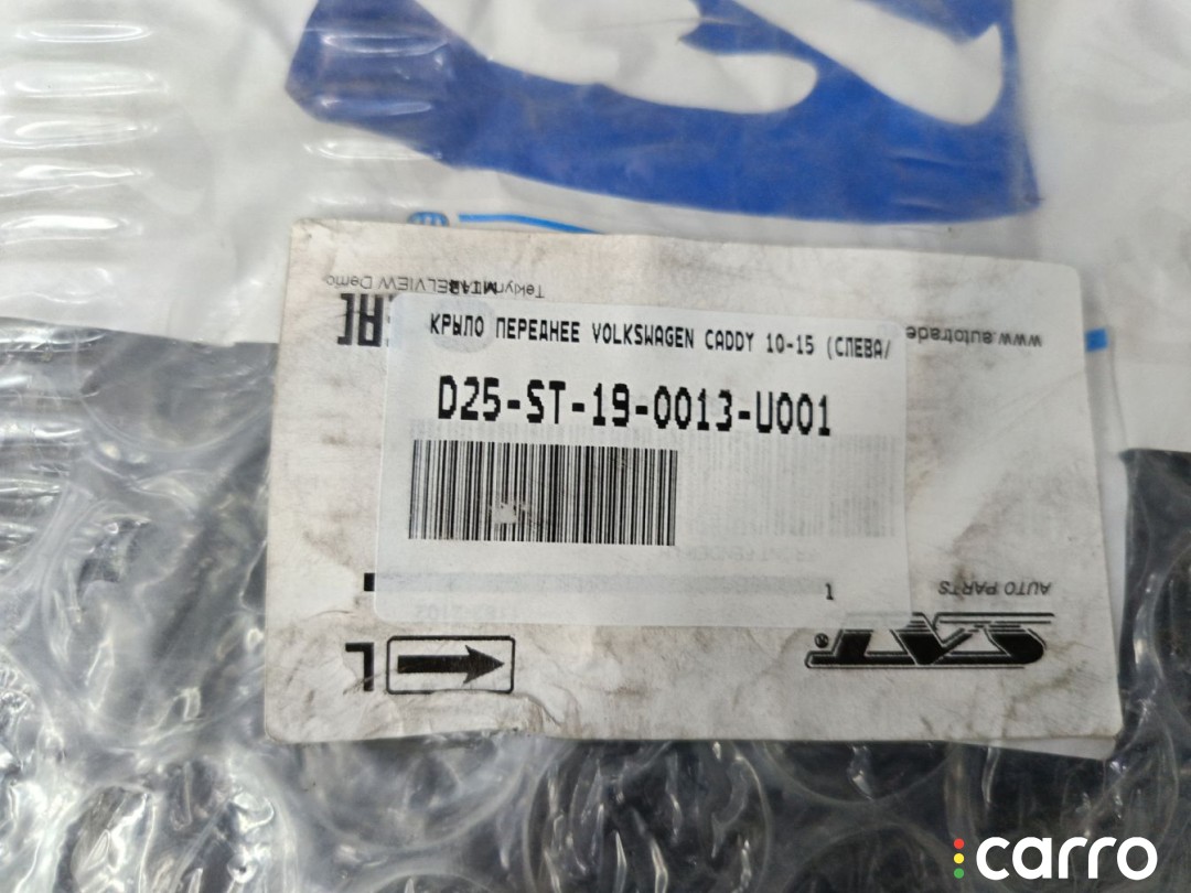 Крыло переднее левое Volkswagen Caddy 2K 2004-2010, ST190013, фото 4