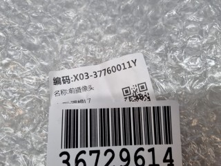 Камера переднего обзора, ориг. номер X0337760011, LiXiang L8 2022-2024