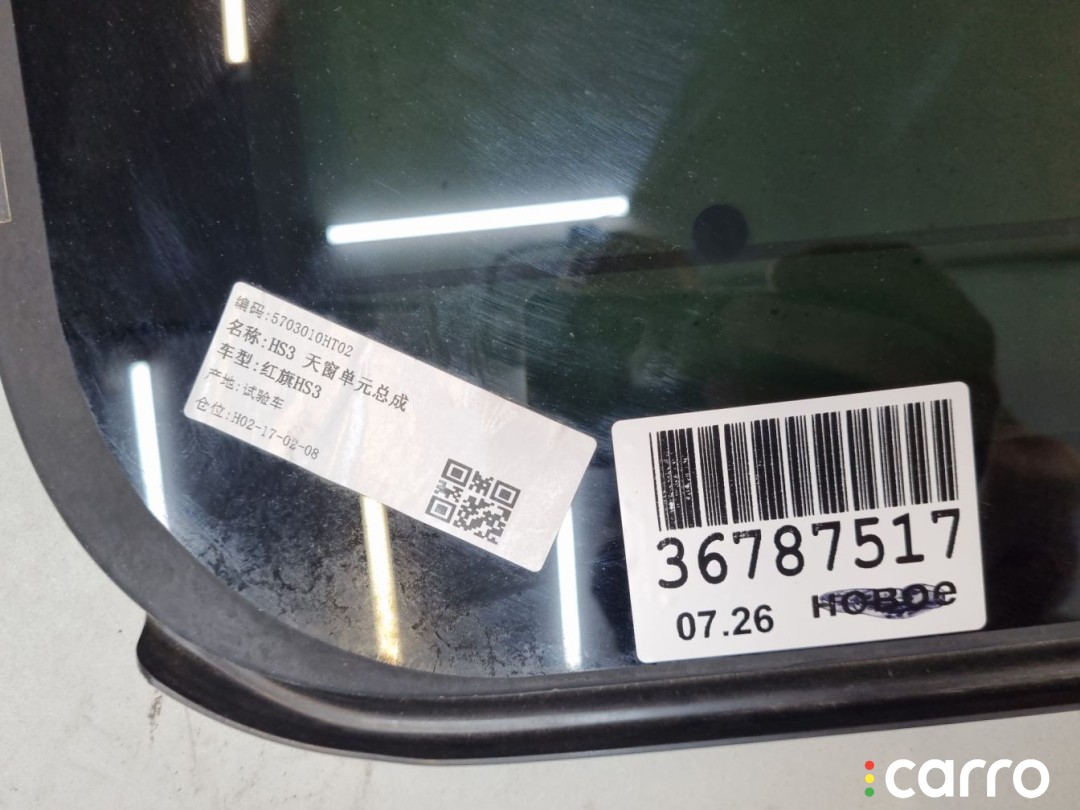 5703220HT02 Стекло люка заднее Hongqi HS3 2023г. - фото №2