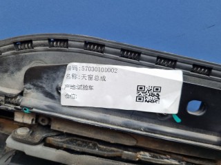 Механизм люка крыши, ориг. номер 5703040DD02, Hongqi HS5